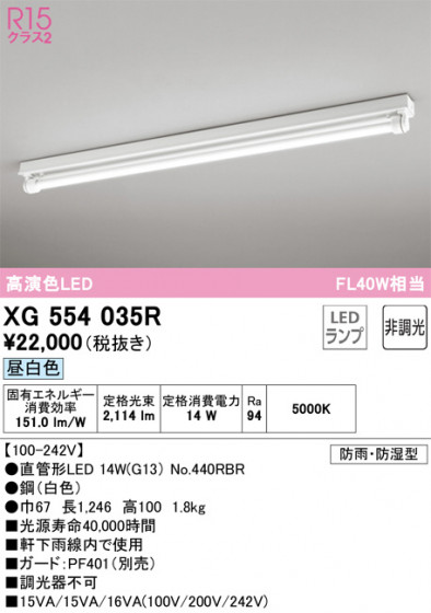 ODELIC ǥå ١饤 XG554035R ᥤ̿