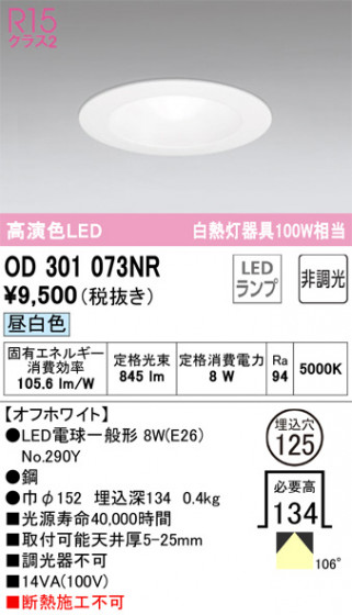 ODELIC ǥå 饤 OD301073NR ᥤ̿