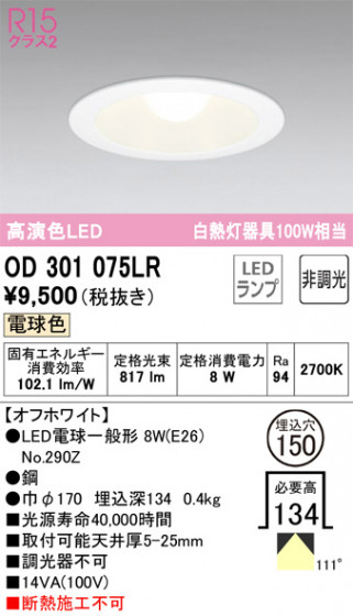 ODELIC ǥå 饤 OD301075LR ᥤ̿