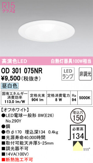 ODELIC ǥå 饤 OD301075NR ᥤ̿