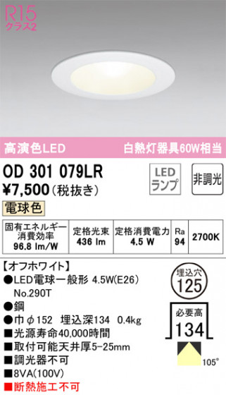 ODELIC ǥå 饤 OD301079LR ᥤ̿