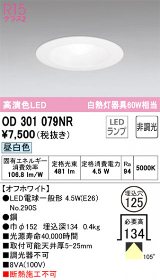 ODELIC ǥå 饤 OD301079NR ᥤ̿