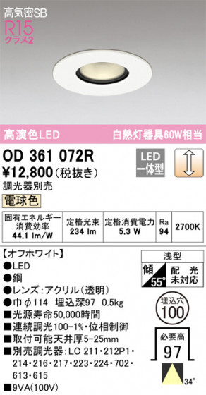 ODELIC ǥå 饤 OD361072R ᥤ̿