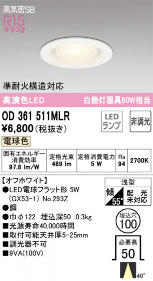 ODELIC ǥå 饤 OD361511MLR ᥤ̿
