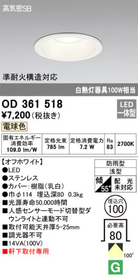 ODELIC ǥå ƥꥢ饤 OD361518 ᥤ̿