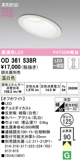 ODELIC ǥå 饤 OD361538R ᥤ̿
