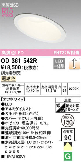 ODELIC ǥå 饤 OD361542R ᥤ̿