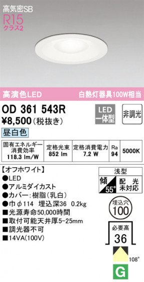 ODELIC ǥå 饤 OD361543R ᥤ̿