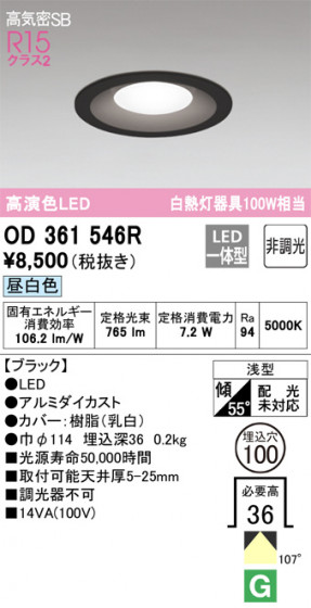 ODELIC ǥå 饤 OD361546R ᥤ̿