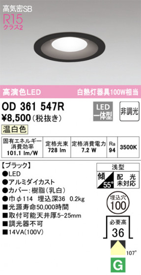ODELIC ǥå 饤 OD361547R ᥤ̿