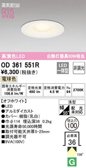 ODELIC ǥå 饤 OD361551R ᥤ̿