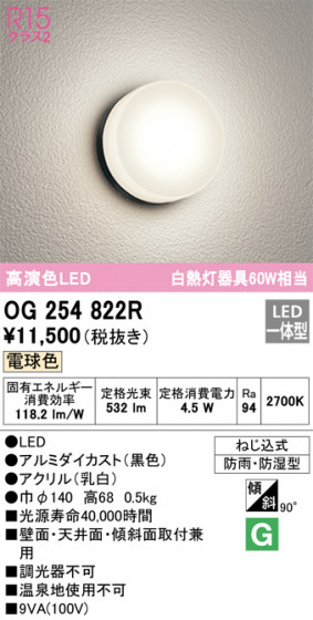ODELIC ǥå ƥꥢ饤 OG254822R ᥤ̿