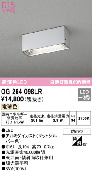 ODELIC ǥå ƥꥢ饤 OG264098LR ᥤ̿