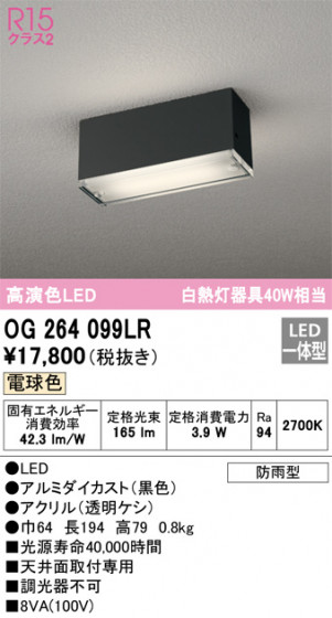 ODELIC ǥå ƥꥢ饤 OG264099LR ᥤ̿
