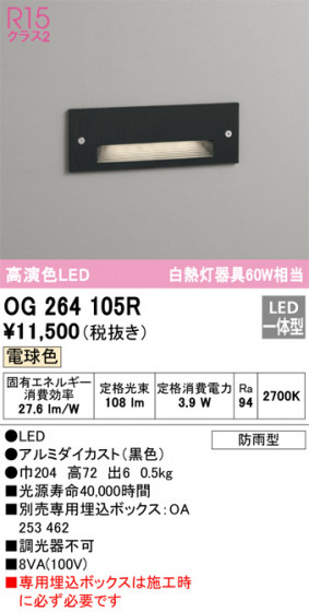 ODELIC ǥå ƥꥢ饤 OG264105R ᥤ̿