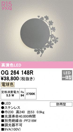 ODELIC ǥå ƥꥢ饤 OG264148R ᥤ̿