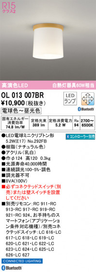 ODELIC ǥå 󥰥饤 OL013007BR ᥤ̿