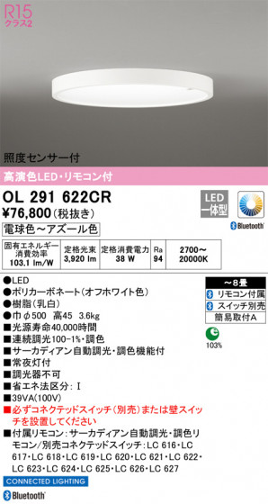 ODELIC ǥå 󥰥饤 OL291622CR ᥤ̿