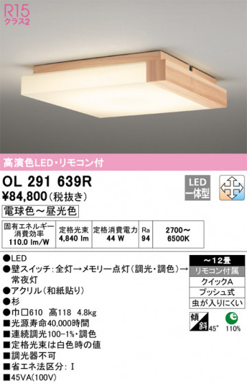 ODELIC ǥå 󥰥饤 OL291639R ᥤ̿