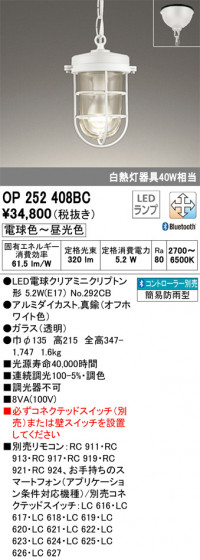 ODELIC �����ǥ�å� �ڥ����ȥ饤�� OP252408BC �ᥤ��̿�