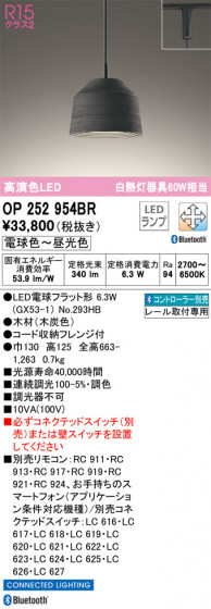ODELIC ǥå ڥȥ饤 OP252954BR ᥤ̿