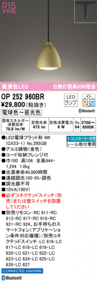 ODELIC ǥå ڥȥ饤 OP252960BR ᥤ̿