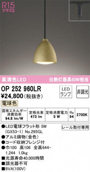 ODELIC �����ǥ�å� �ڥ����ȥ饤�� OP252960LR �ᥤ��̿�