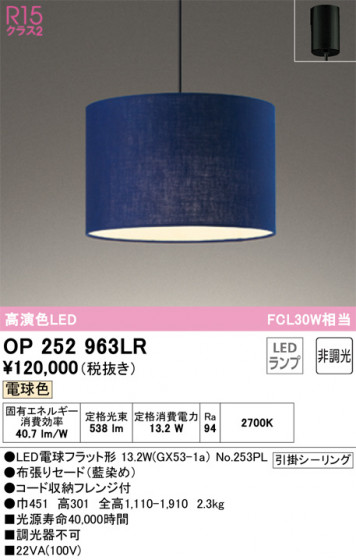 ODELIC ǥå ڥȥ饤 OP252963LR ᥤ̿