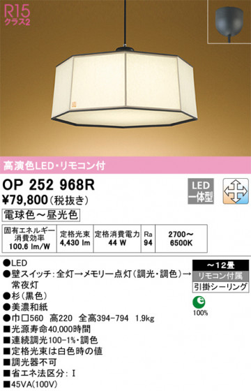ODELIC ǥå ڥȥ饤 OP252968R ᥤ̿