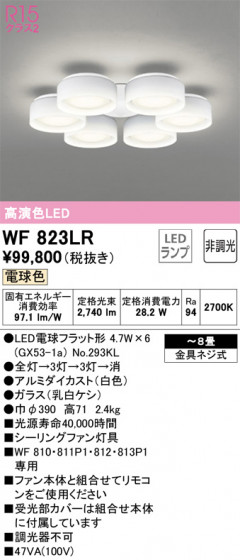 ODELIC ǥå 󥰥ե WF823LR ᥤ̿