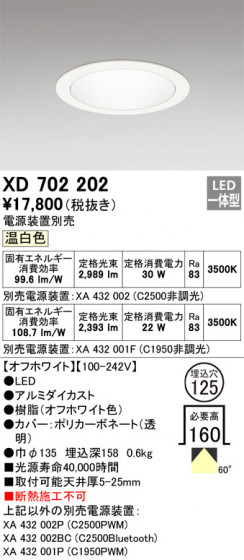 ODELIC ǥå 饤 XD702202 ᥤ̿