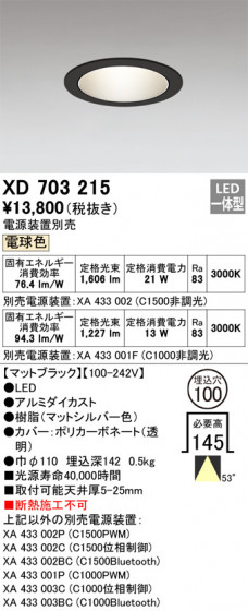ODELIC ǥå 饤 XD703215 ᥤ̿