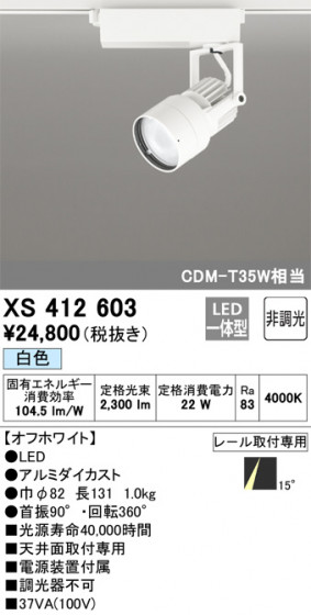 ODELIC ǥå ݥåȥ饤 XS412603 ᥤ̿