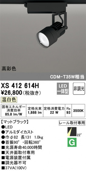 ODELIC ǥå ݥåȥ饤 XS412614H ᥤ̿