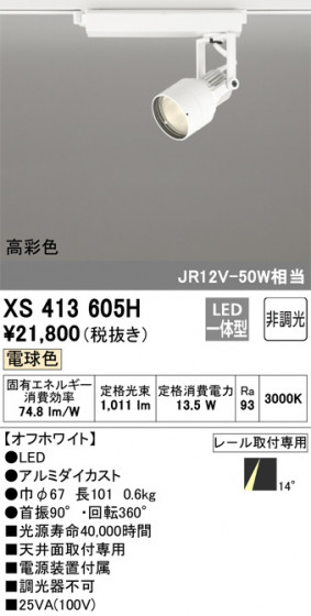 ODELIC ǥå ݥåȥ饤 XS413605H ᥤ̿