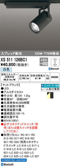 ODELIC ǥå ݥåȥ饤 XS511126BC1 ᥤ̿