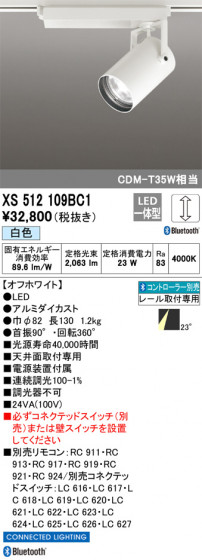 ODELIC ǥå ݥåȥ饤 XS512109BC1 ᥤ̿