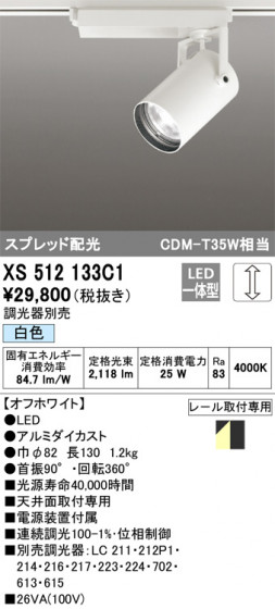 ODELIC ǥå ݥåȥ饤 XS512133C1 ᥤ̿