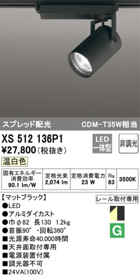 ODELIC ǥå ݥåȥ饤 XS512136P1 ᥤ̿
