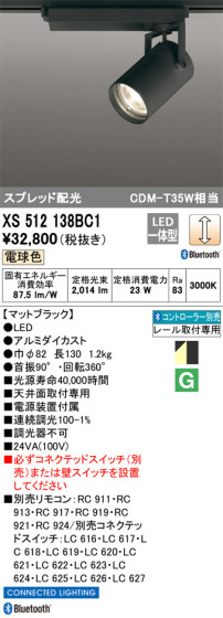ODELIC ǥå ݥåȥ饤 XS512138BC1 ᥤ̿