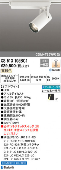 ODELIC ǥå ݥåȥ饤 XS513105BC1 ᥤ̿