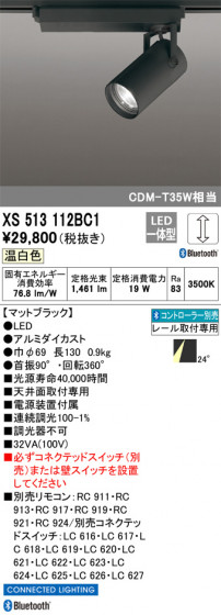 ODELIC ǥå ݥåȥ饤 XS513112BC1 ᥤ̿