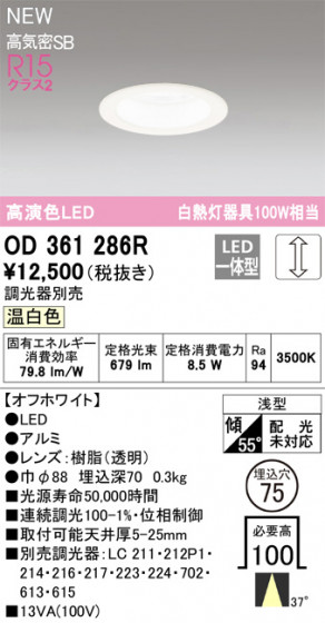 ODELIC ǥå LED 饤 OD361286R ᥤ̿