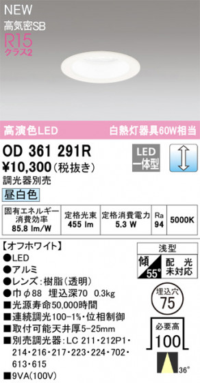 ODELIC ǥå LED 饤 OD361291R ᥤ̿