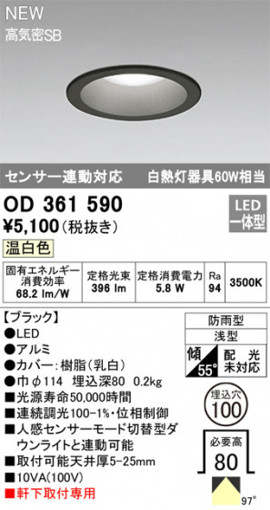 ODELIC ǥå LED ƥꥢ饤 OD361590 ᥤ̿