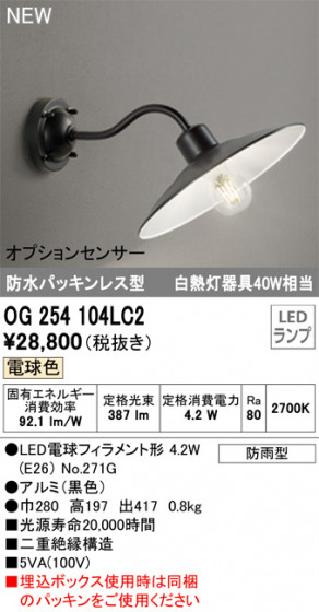 ODELIC ǥå LED ƥꥢ饤 OG254104LC2 ᥤ̿