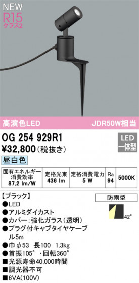 ODELIC ǥå LED ƥꥢ饤 OG254929R1 ᥤ̿
