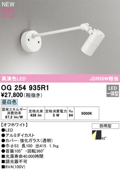ODELIC ǥå LED ƥꥢ饤 OG254935R1 ᥤ̿