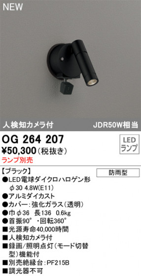 ODELIC ǥå LED ƥꥢ饤 OG264207 ᥤ̿