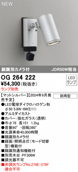 ODELIC ǥå LED ƥꥢ饤 OG264222 ᥤ̿